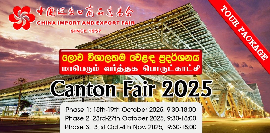 Canton Fair